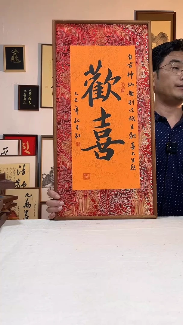 书法文创书画手绘摆台挂件
