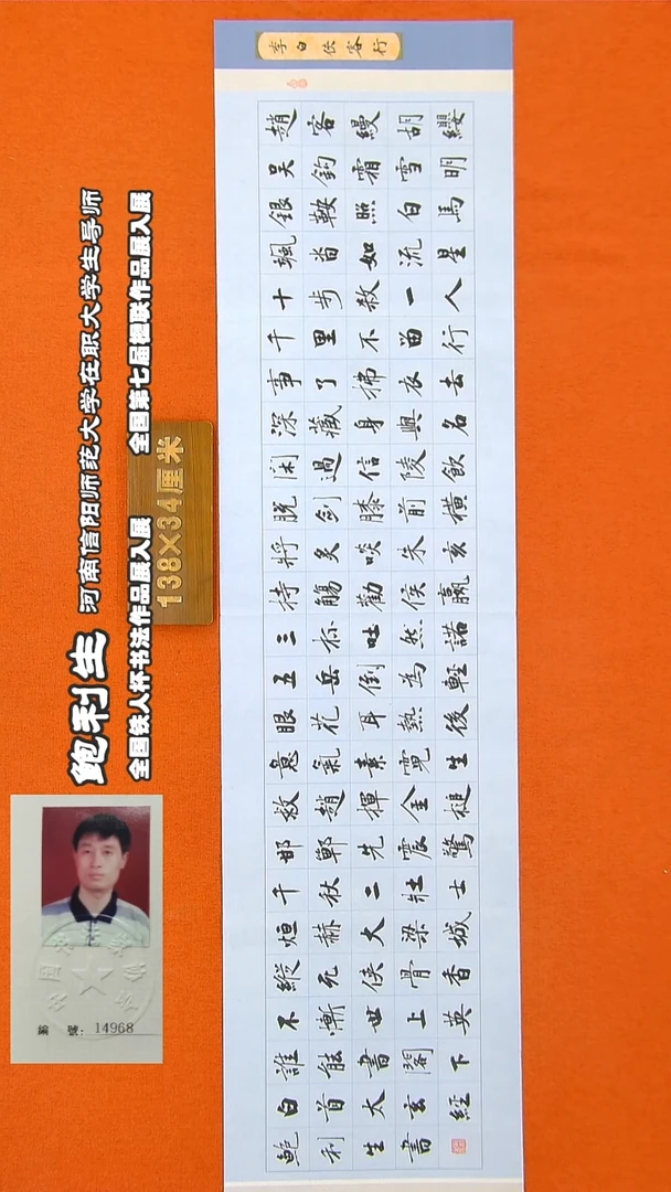 书法160鲍利生书法作品