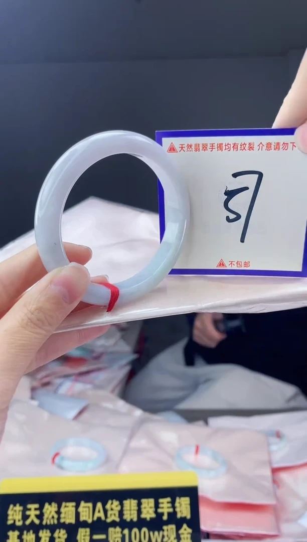 未镶嵌手镯翡翠我