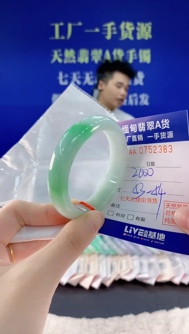 未镶嵌手镯翡翠83天然翡翠A货