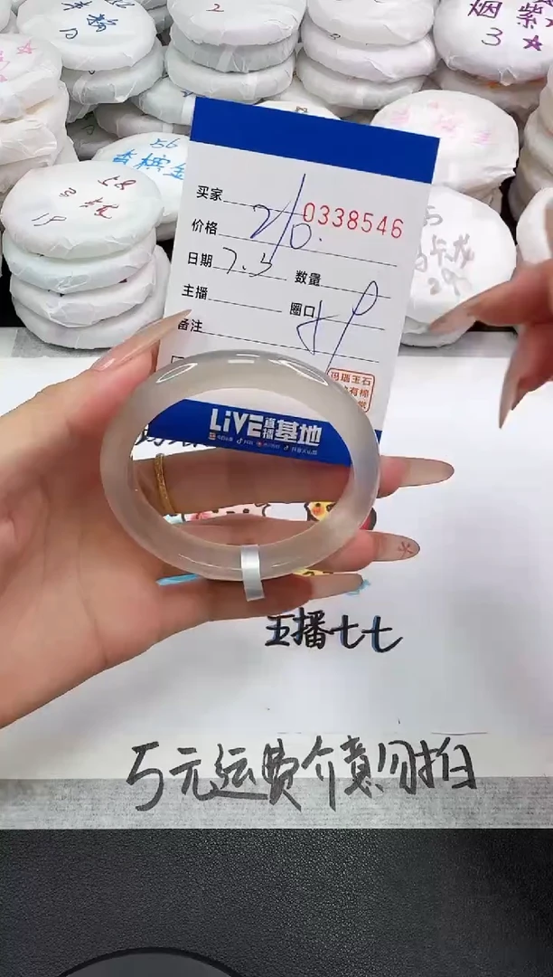 玛瑙/玉髓手镯未镶嵌8546