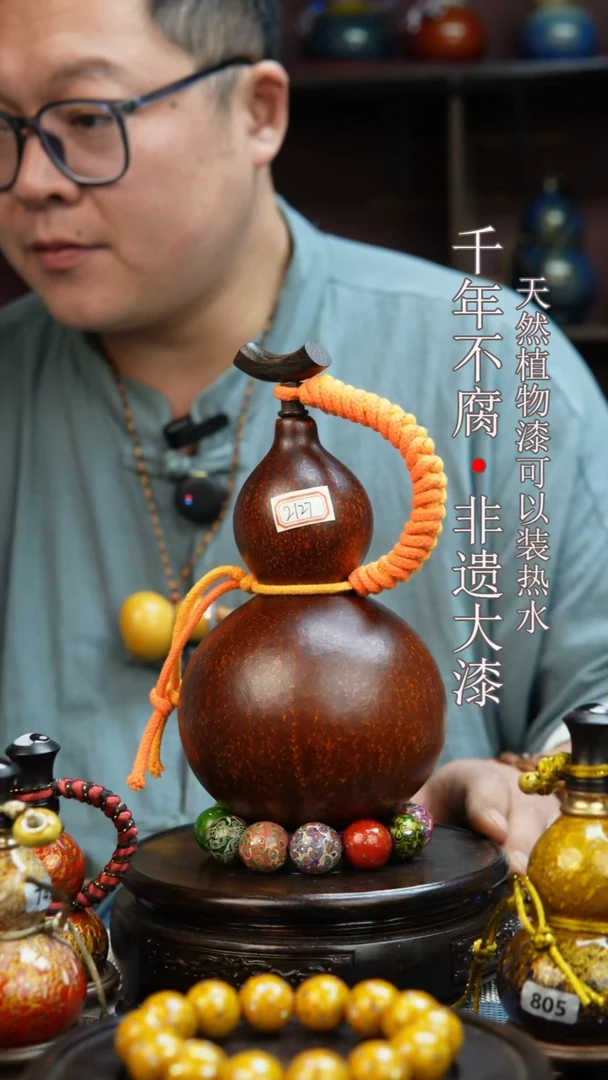 2127非遗大漆酒葫芦一物一价（送底座漏斗等饰品）1.2