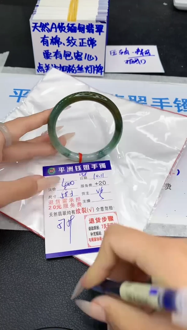 未镶嵌手镯翡翠1