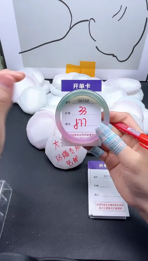手镯玛瑙/玉髓未镶嵌6168