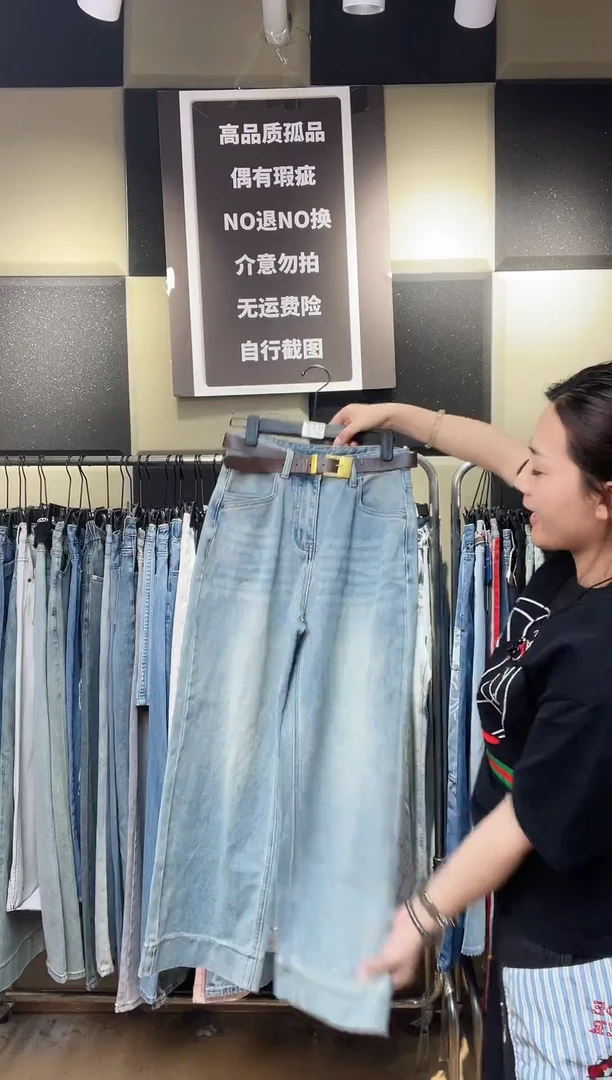 外贸库存牛仔裤677