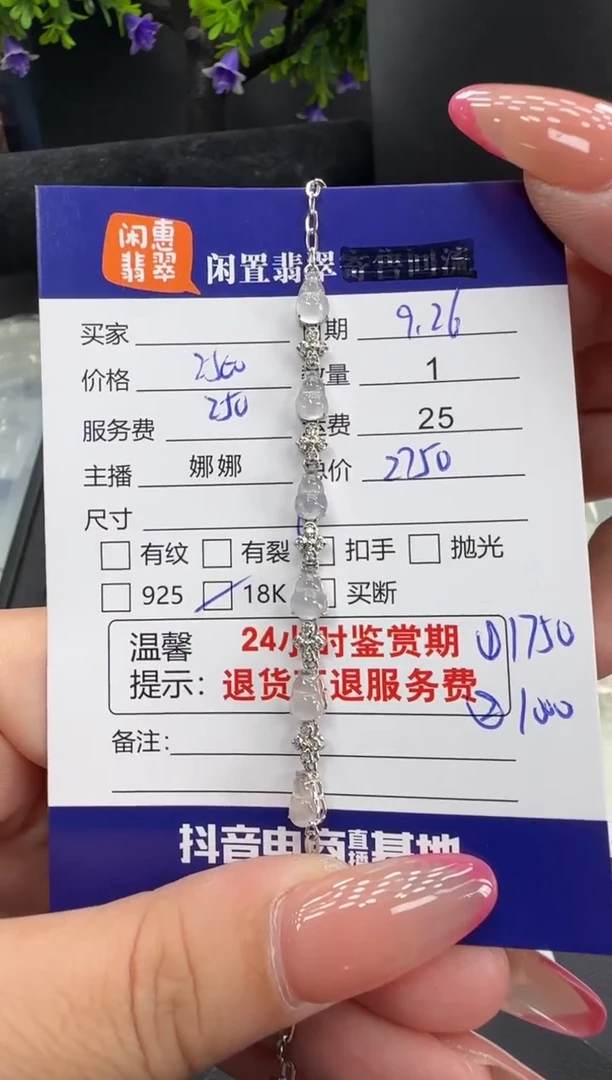 18K金镶嵌手链翡翠冠*翡翠手链