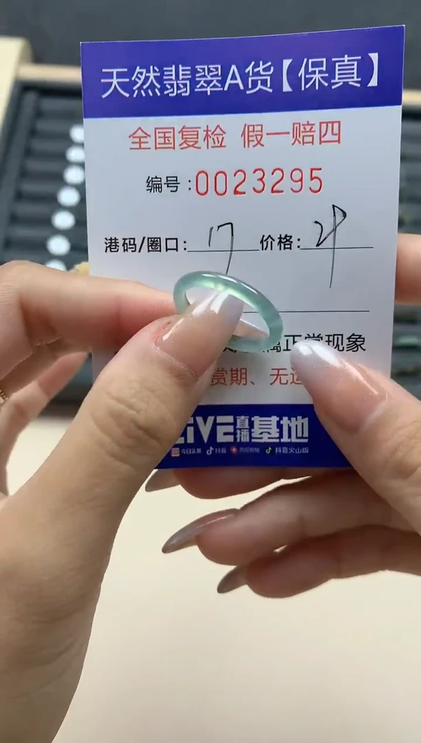 【闪购商品】翡翠戒指未镶嵌天然23295