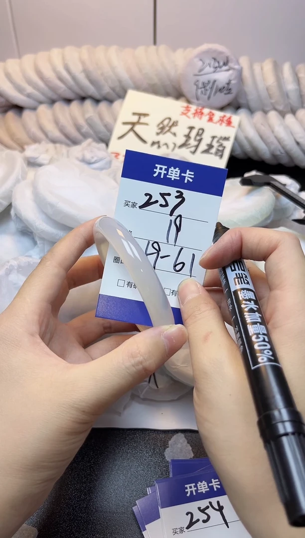 手镯玛瑙/玉髓未镶嵌253