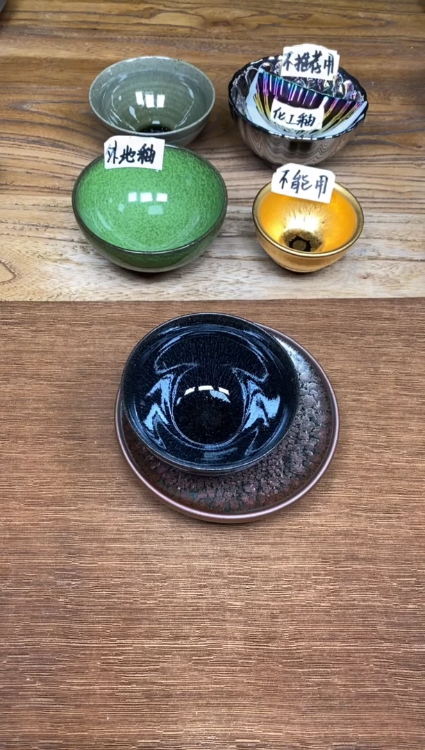 茶盏92