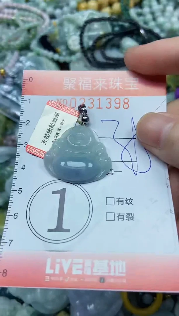 颈饰未镶嵌翡翠闪购0231398