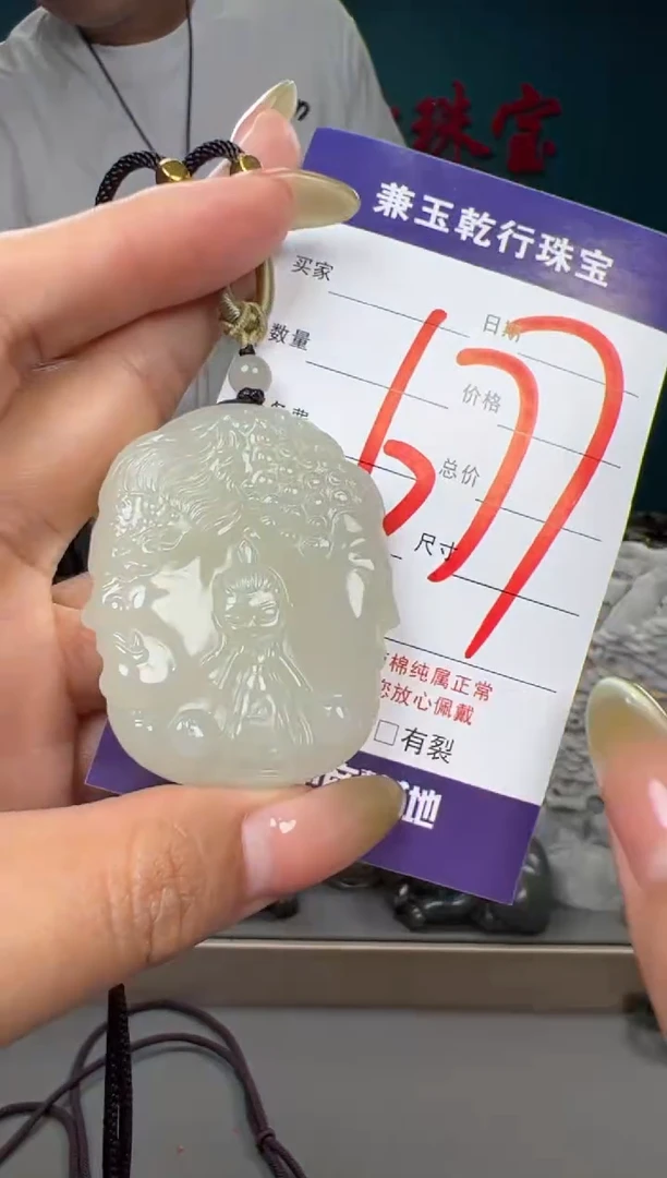 和田玉未镶嵌颈饰和田玉