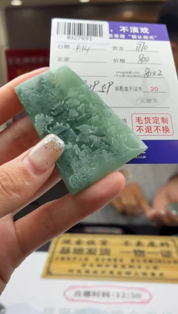未镶嵌定制翡翠江****司BJ27691