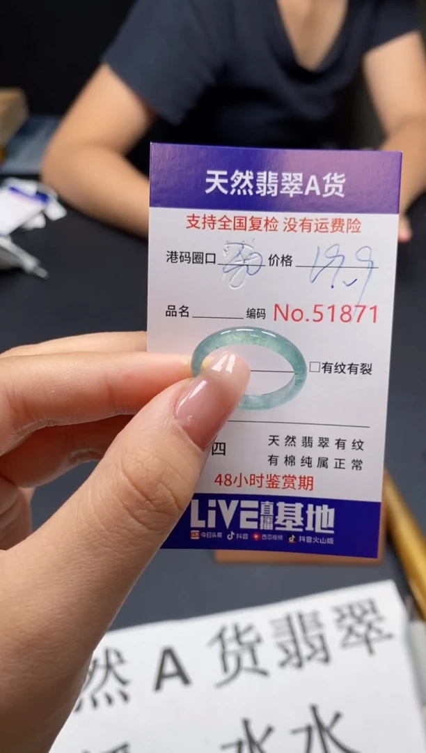 未镶嵌戒指翡翠天然A货翡翠1871
