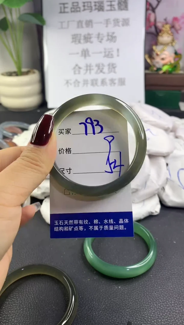 手镯玛瑙/玉髓未镶嵌793