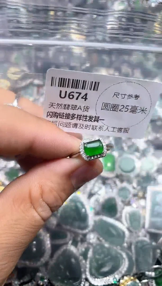 【闪购商品】翡翠颈饰未镶嵌U674戒指 有棉纹
