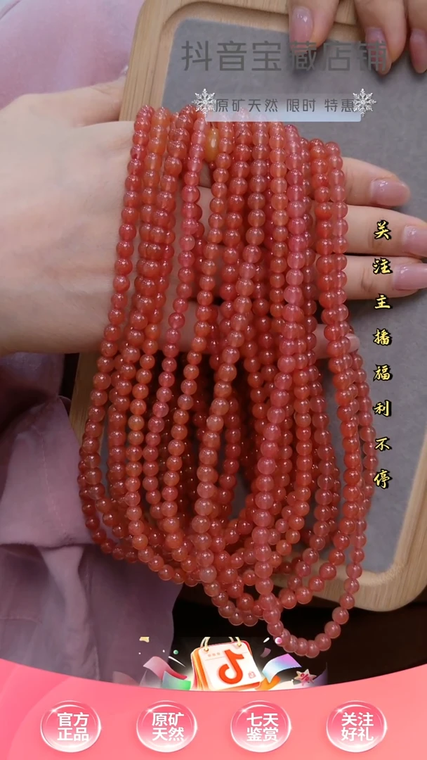 南红玛瑙未镶嵌颈饰 保山冰红 卡5+四圈 多样性发一
