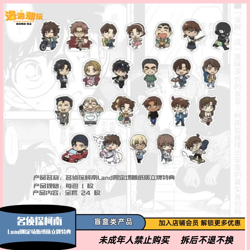 『柯南-花菜』柯南限量特典收藏卡合集/基德/毛利兰『盲盒代拆』