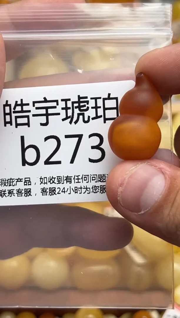 裸石蜜蜡未镶嵌天然蜜蜡微瑕珠子 假一赔万