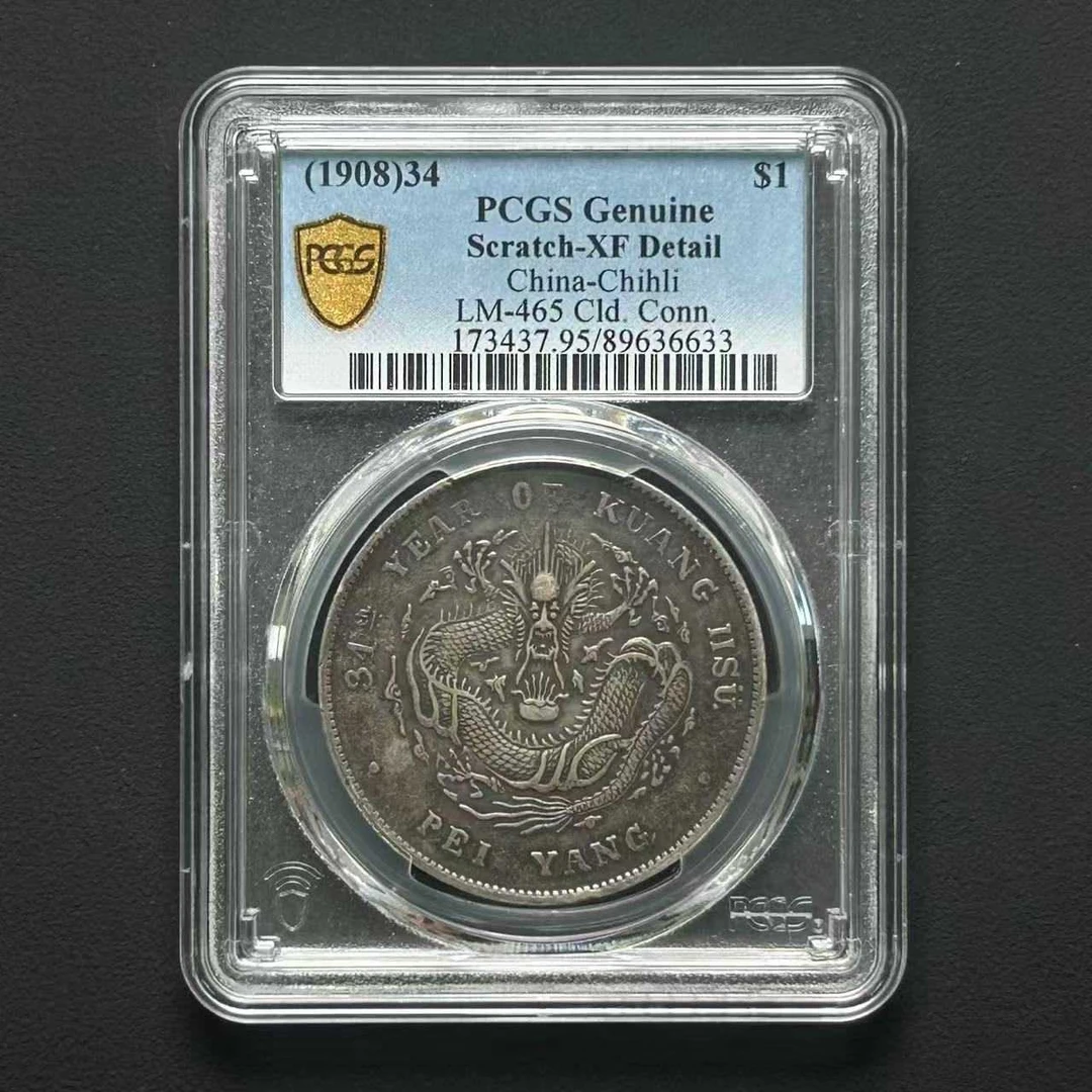 PCGS  XF95北洋龙34 89636633 D