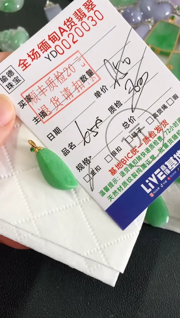 吊坠(不含链)18K金镶嵌翡翠随型