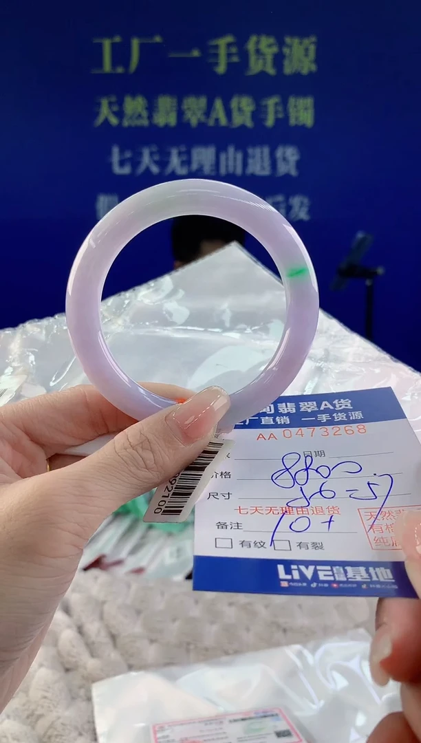 【闪购商品】翡翠手镯未镶嵌68天然A货翡翠