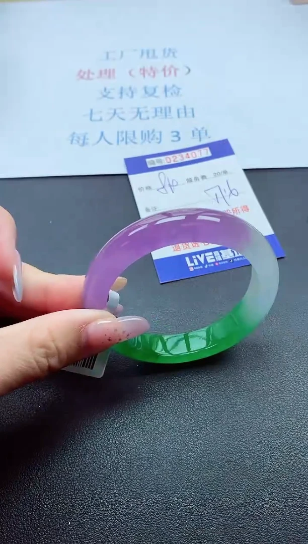 以实物为准0000234077