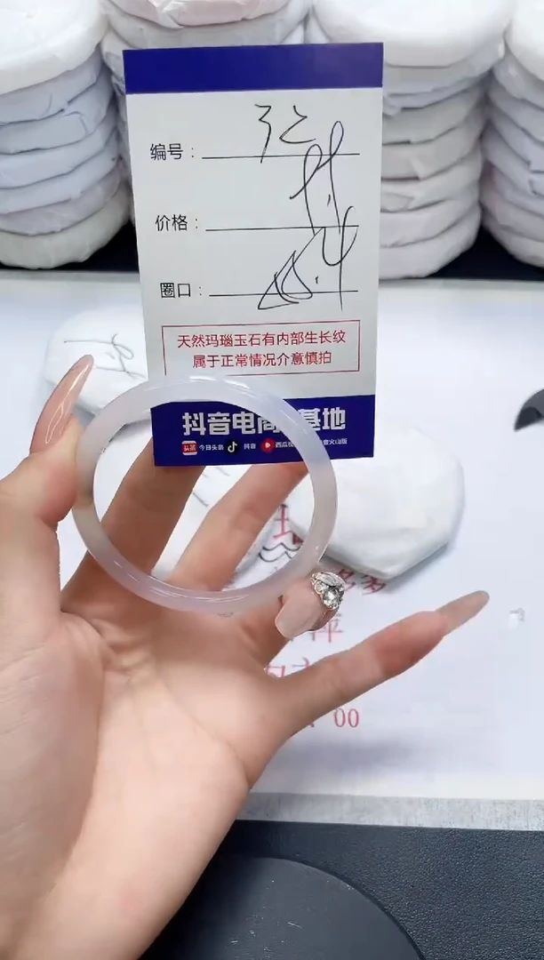未镶嵌手镯玛瑙/玉髓32