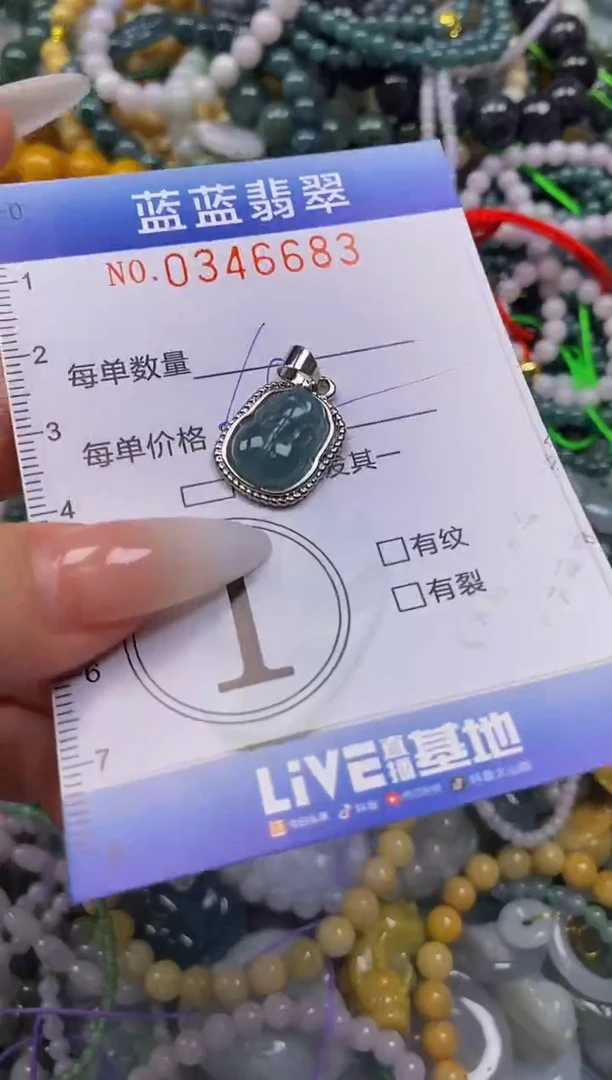 颈饰未镶嵌翡翠闪购0346683
