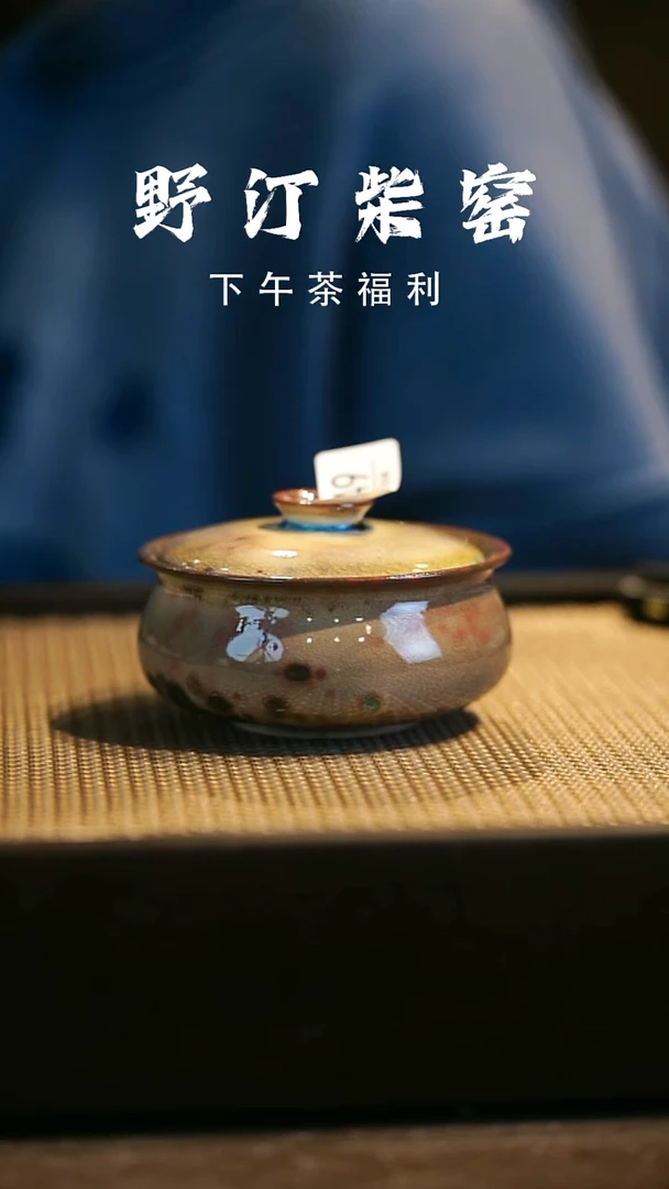 野汀柴窑手工手作@@YT649