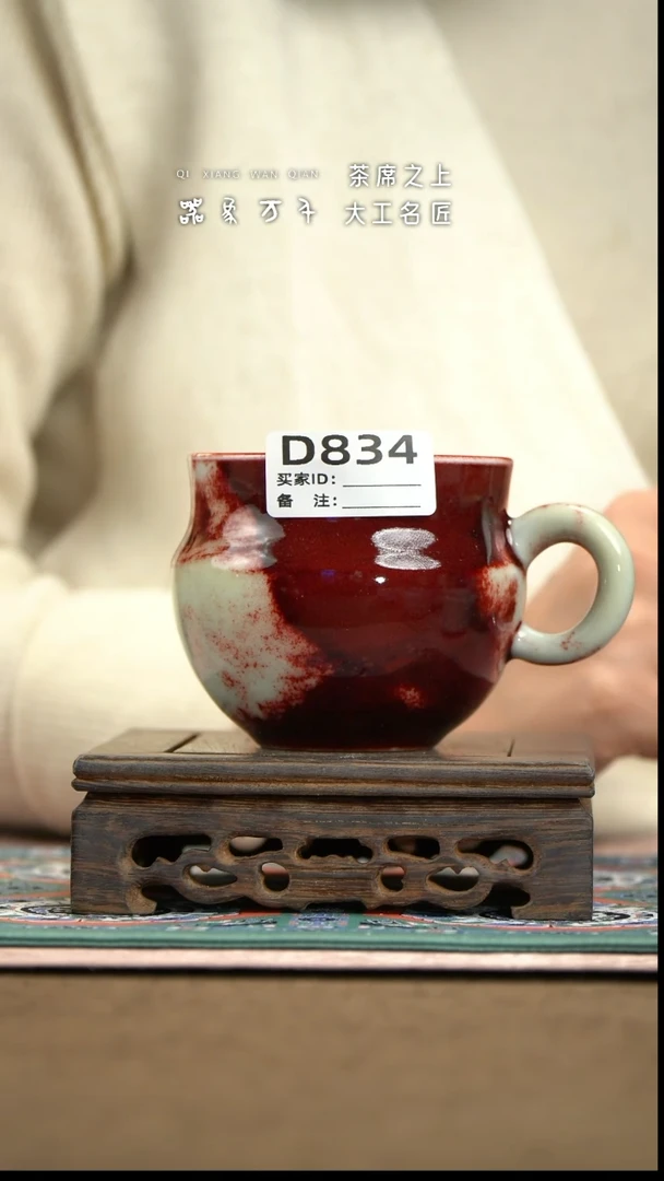 【器象万千】钧瓷手作美器 叶D834