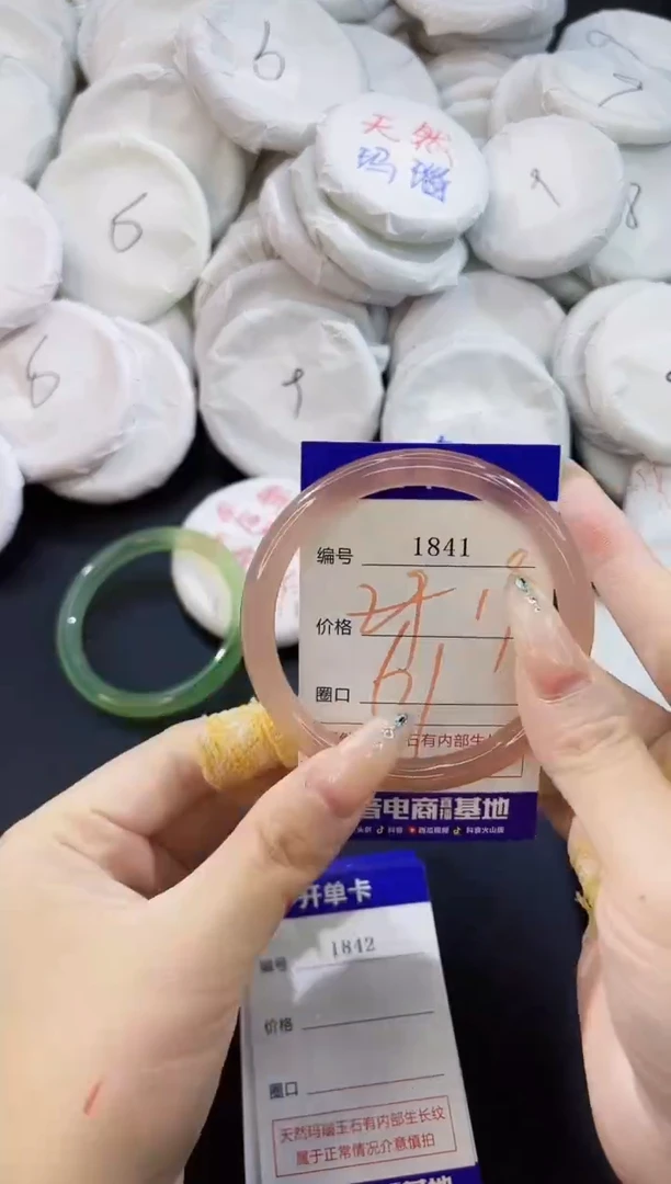 玛瑙/玉髓手镯未镶嵌1841