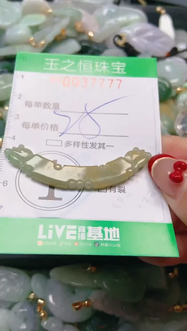 【闪购商品】翡翠颈饰未镶嵌闪购0037777