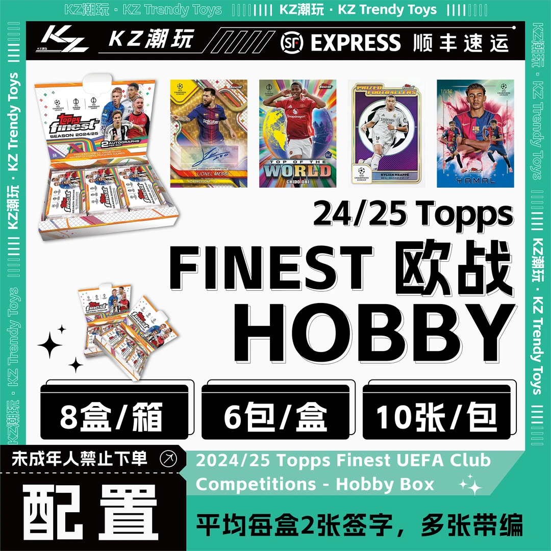 24-25 Topps finest 欧战 球星卡盲盒【下单默认代拆】