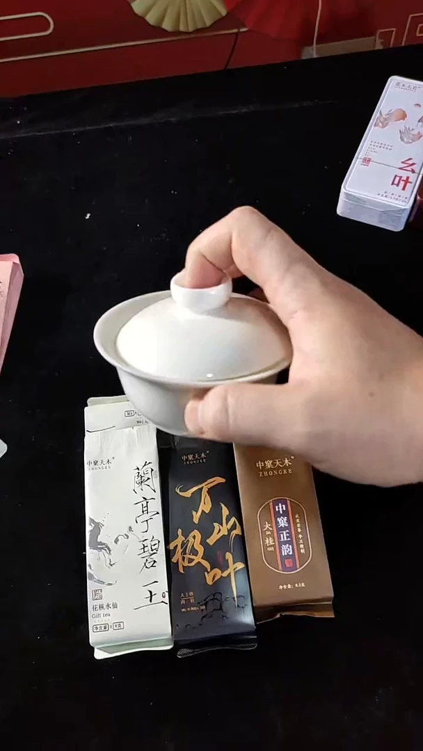 建盏加高货茶叶组合