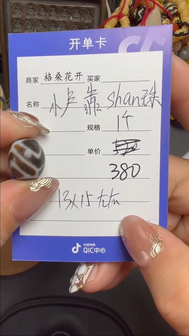 【闪购商品】玛瑙/玉髓.未镶嵌