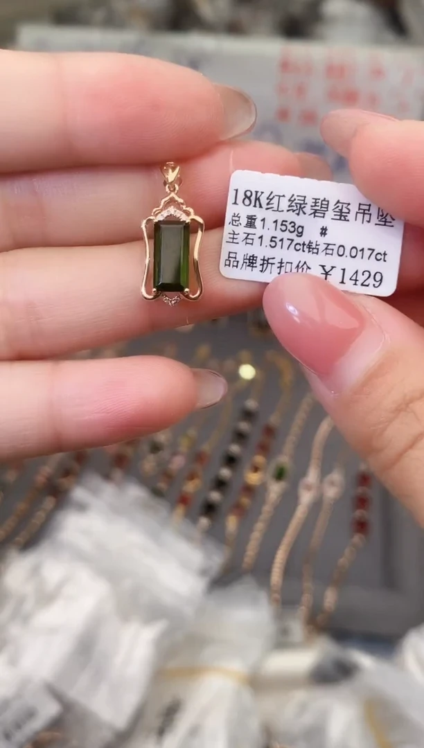 颈饰18K金镶嵌碧玺--专柜--