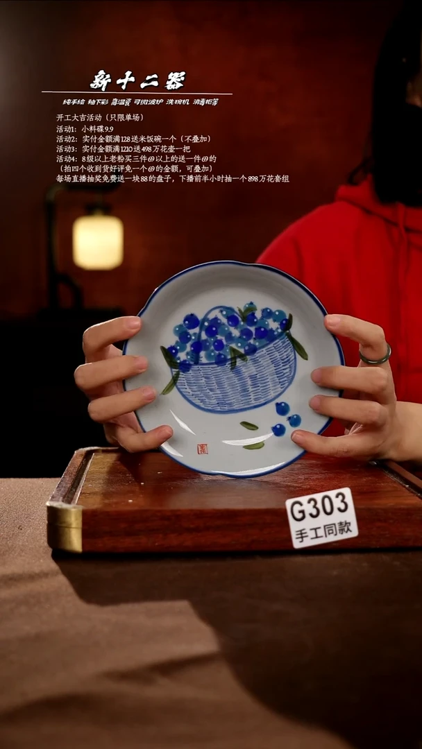 G303新十二器瓷器