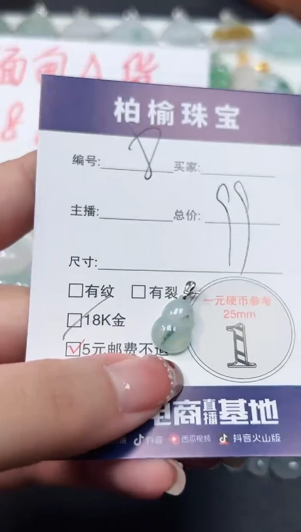 【闪购商品】翡翠颈饰18K金镶嵌8葫芦