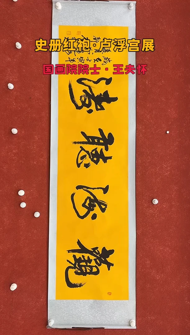 国画12.4zz-福利-不带国检证书-书法卷轴11