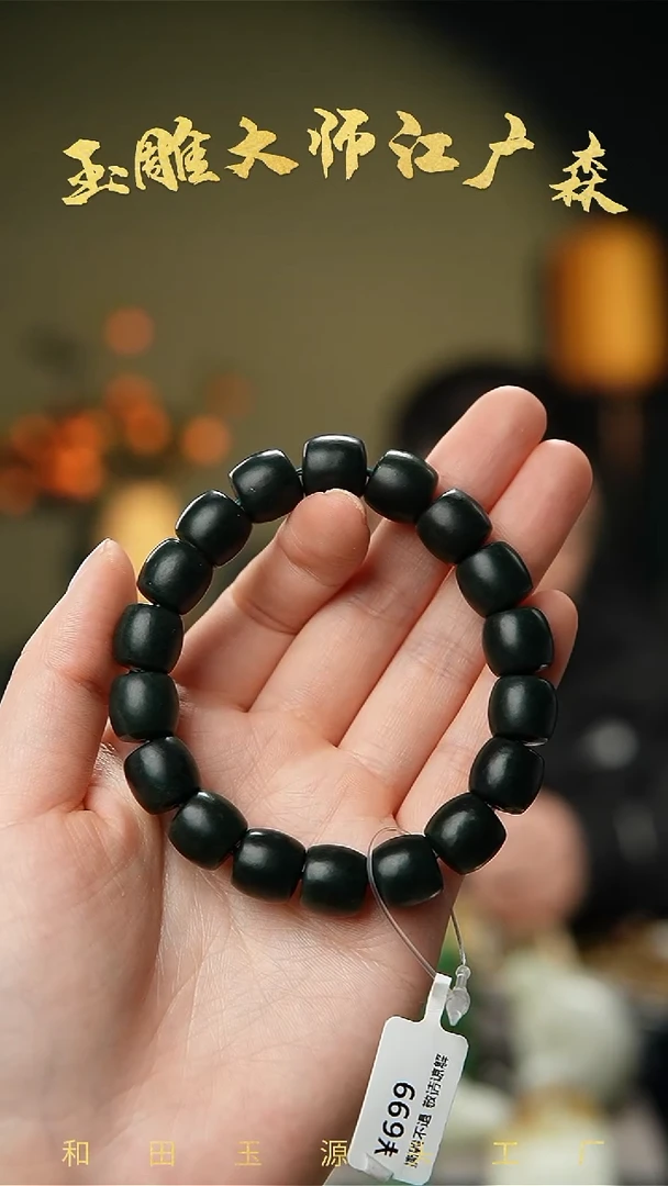 【闪购商品】和田玉手串未镶嵌b10多样性发货拍一发一