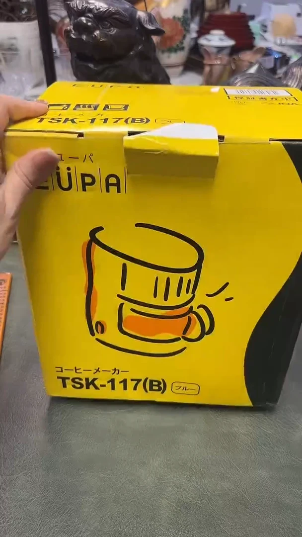 茶周边233日·产咖啡机