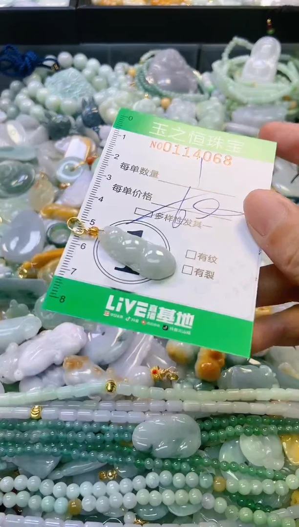 翡翠未镶嵌颈饰闪购0114068多样性发其一