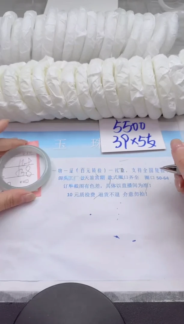 石英质玉手镯未镶嵌228-53.8