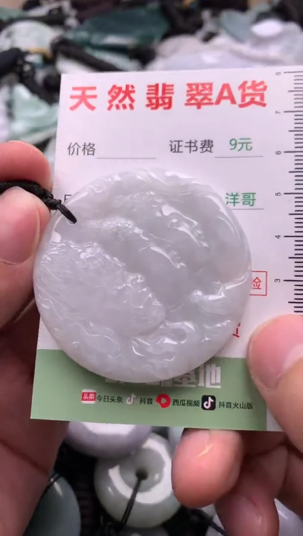 翡翠未镶嵌吊坠(不含链)1