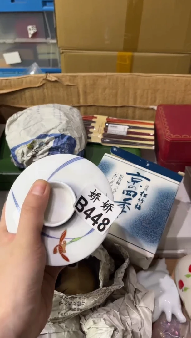 瓷片随*?448 定向 随心