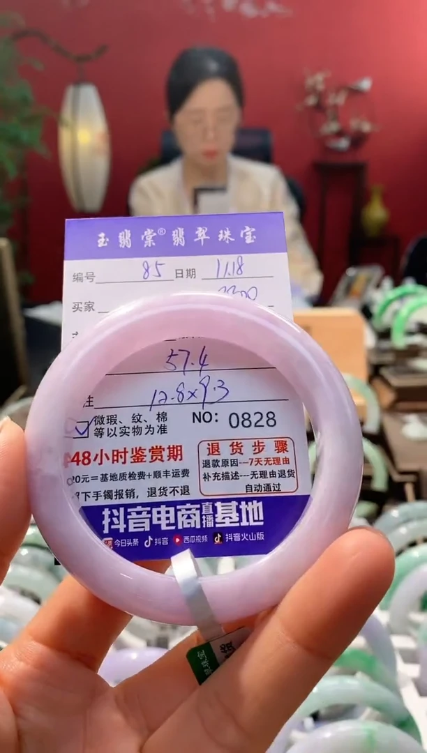 未镶嵌手镯翡翠翡翠85
