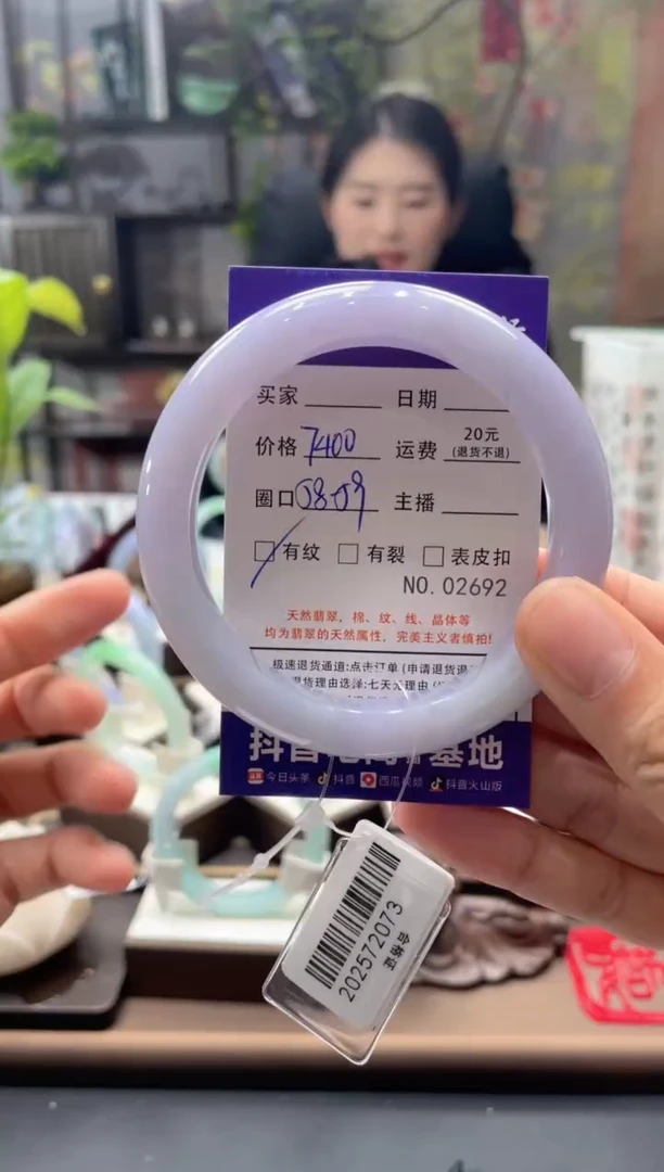 未镶嵌手镯翡翠2692*****