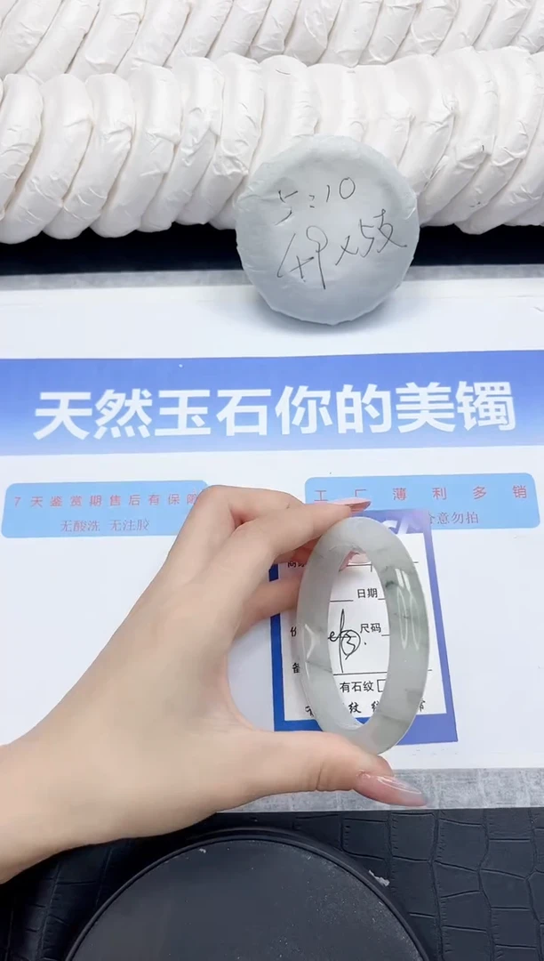 未镶嵌手镯石英质玉12-60.3