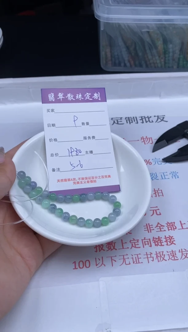 翡翠未镶嵌颈饰贞城散珠批发DIY编制