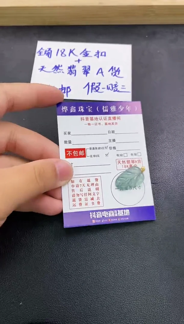 颈饰18K金镶嵌翡翠天然翡翠A货赠皮绳